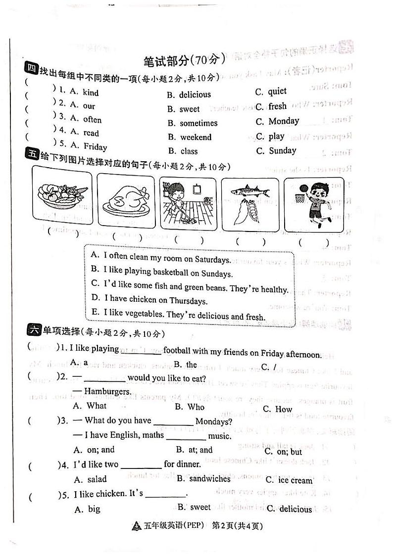 山西省吕梁市离石区呈祥路小学2024-2025学年五年级上册英语期中测试卷02