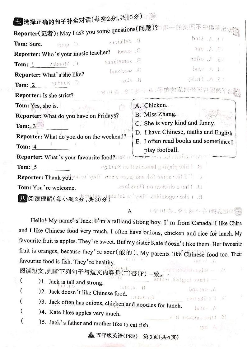 山西省吕梁市离石区呈祥路小学2024-2025学年五年级上册英语期中测试卷03