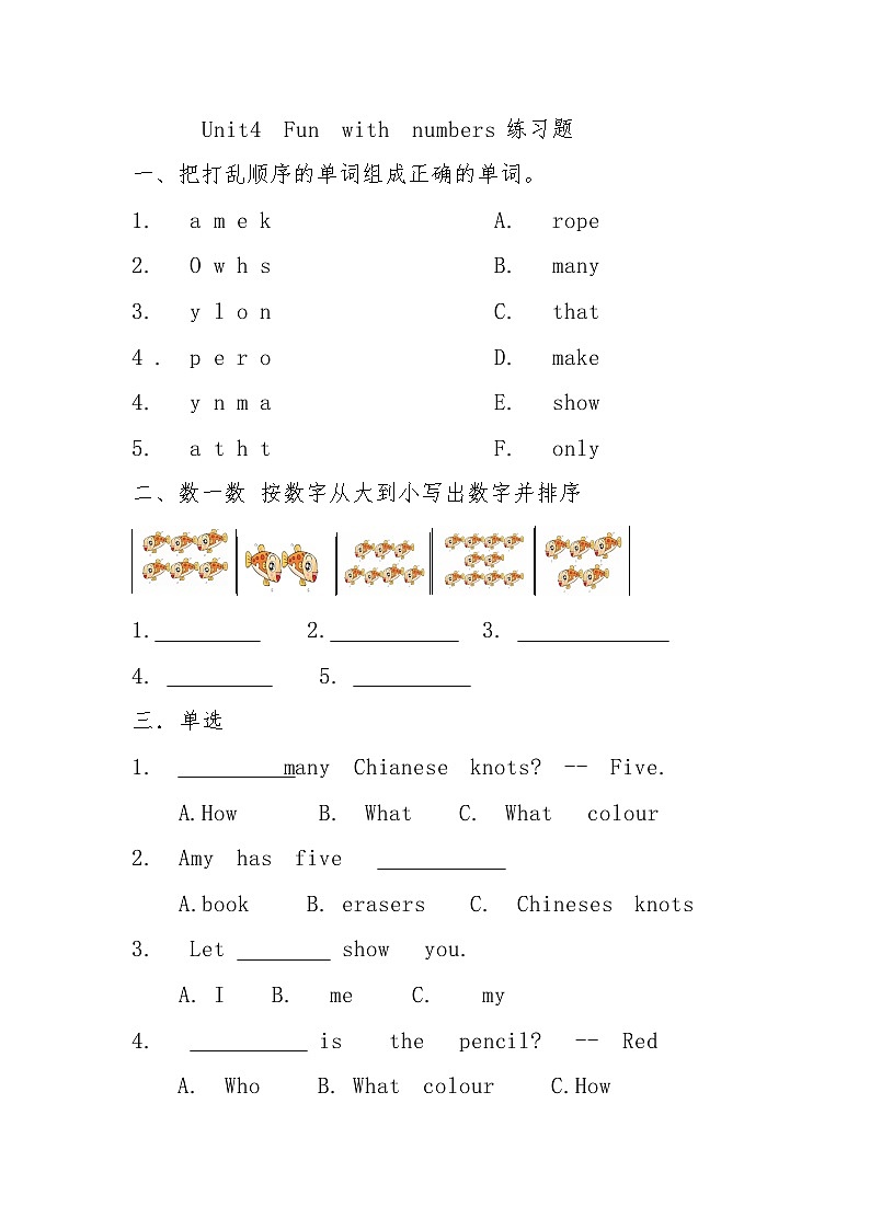 外研版2024三年级上英语Unit4 Fun with numbers 练习题第1页