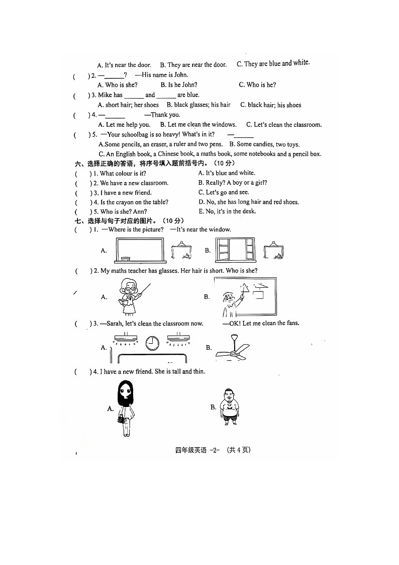 河南省信陽(yáng)市息縣2024-2025學(xué)年四年級(jí)上學(xué)期期中英語(yǔ)試題第2頁(yè)