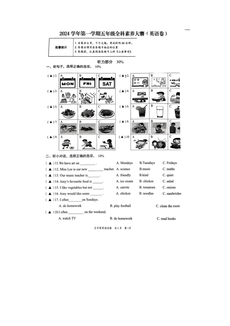 浙江省温州市苍南县2024-2025学年五年级上学期期中英语试题