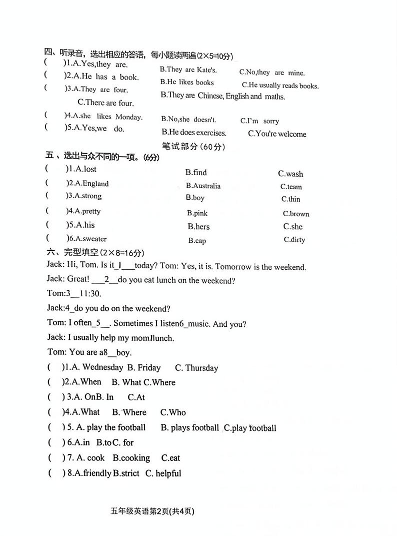 河南省许昌市襄城县2024-2025学年五年级上学期期中英语试卷第2页
