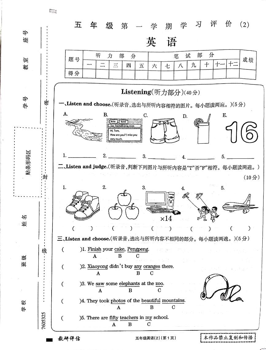 河南省漯河市城乡一体化示范区西湖学校2024-2025学年五年级上学期期中英语试题