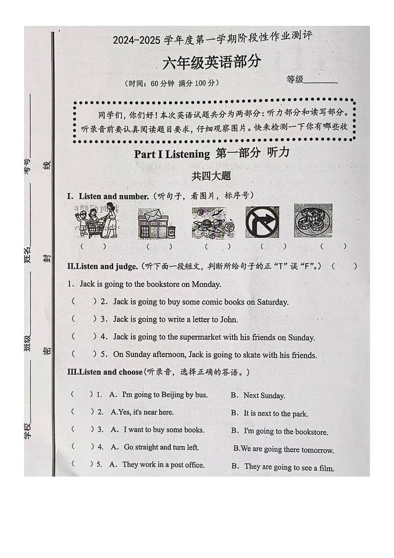 六年级英语第1页