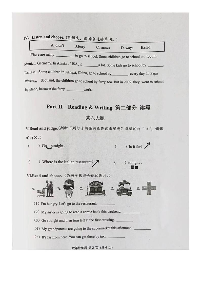六年级英语第2页