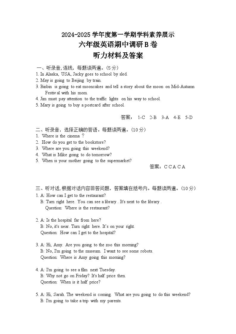 六年级英语期中调研B卷听力材料及答案第1页