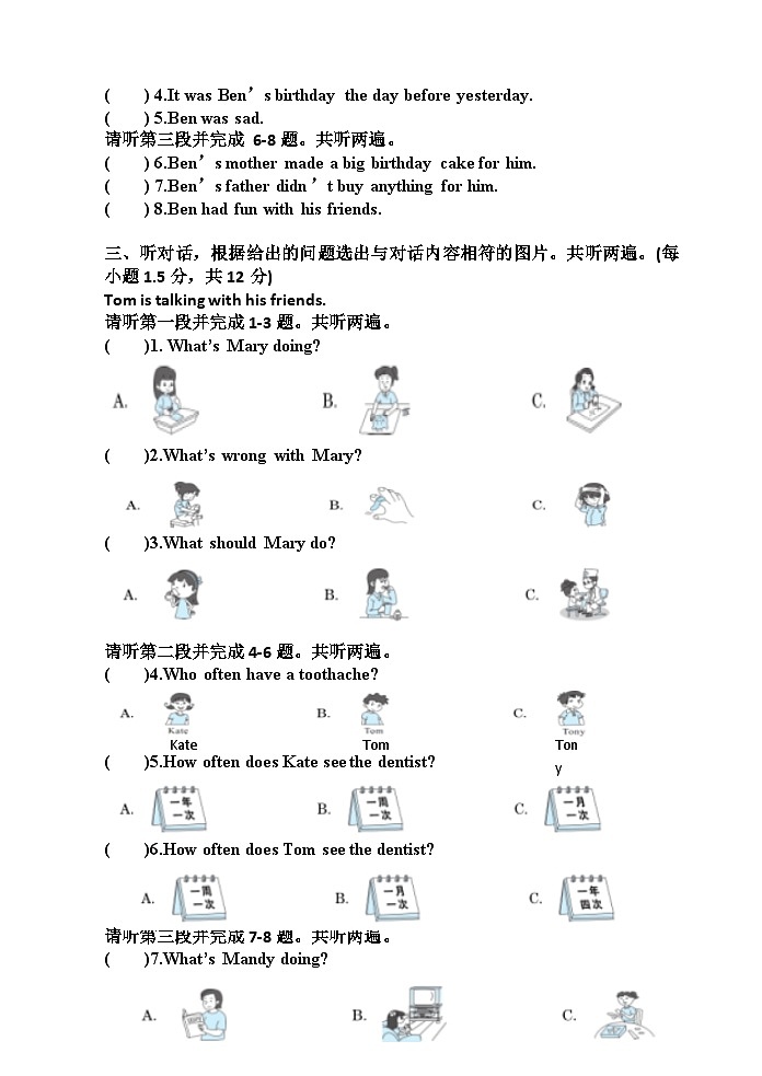 广东省广州市从化区联考2024-2025 学年六年级上学期期中英语试题02
