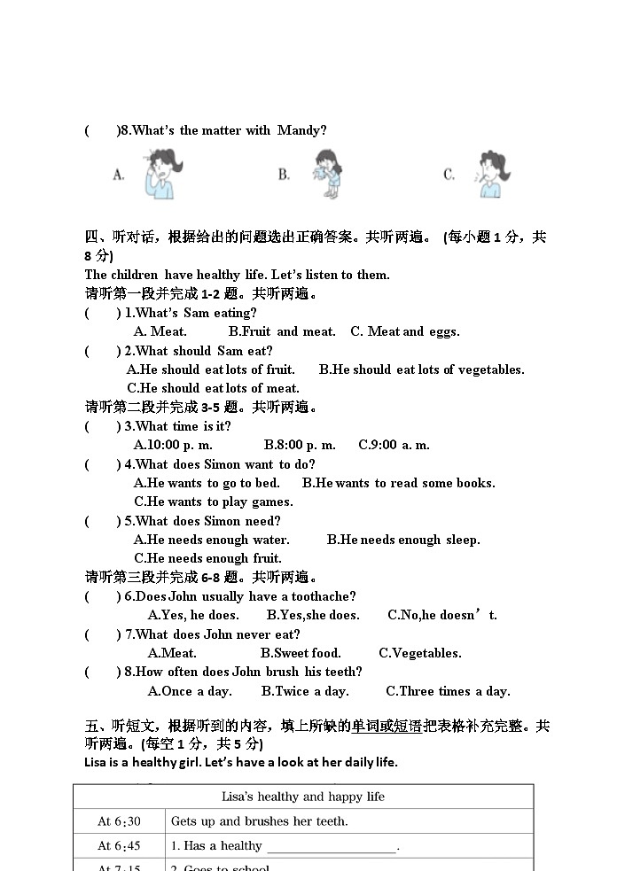 广东省广州市从化区联考2024-2025 学年六年级上学期期中英语试题03