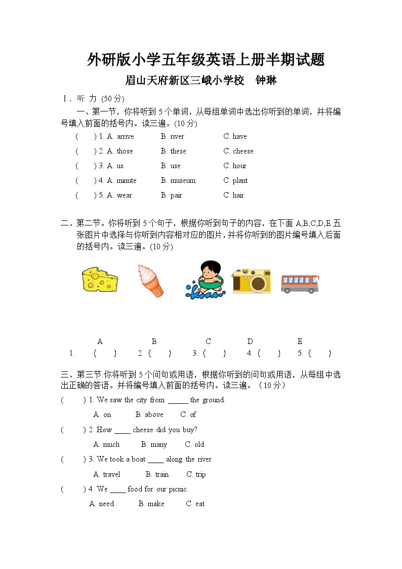 英语外研版五年级上册半期试题