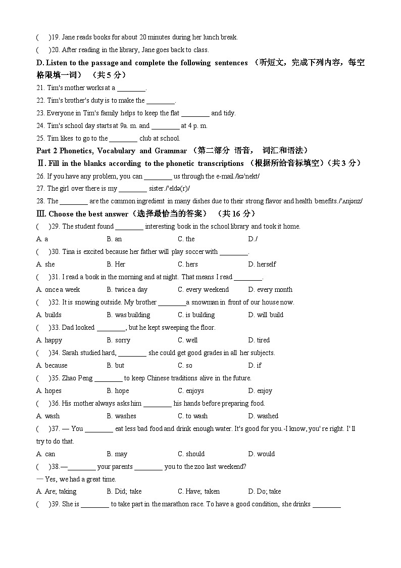 上海市奉贤区2024-2025学年六年级上学期期中英语试题(无答案)第2页