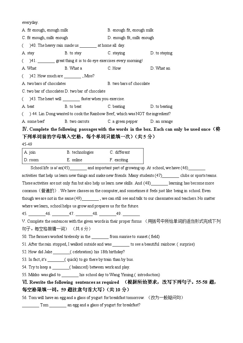 上海市奉贤区2024-2025学年六年级上学期期中英语试题(无答案)第3页