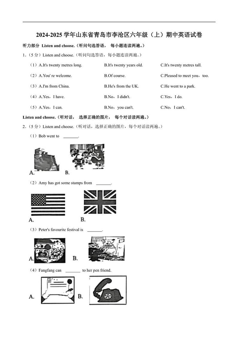 山东省青岛市李沧区2024~2025学年六年级上册期中英语试卷(含笔试解析,无听力原文,无听力音频)第1页