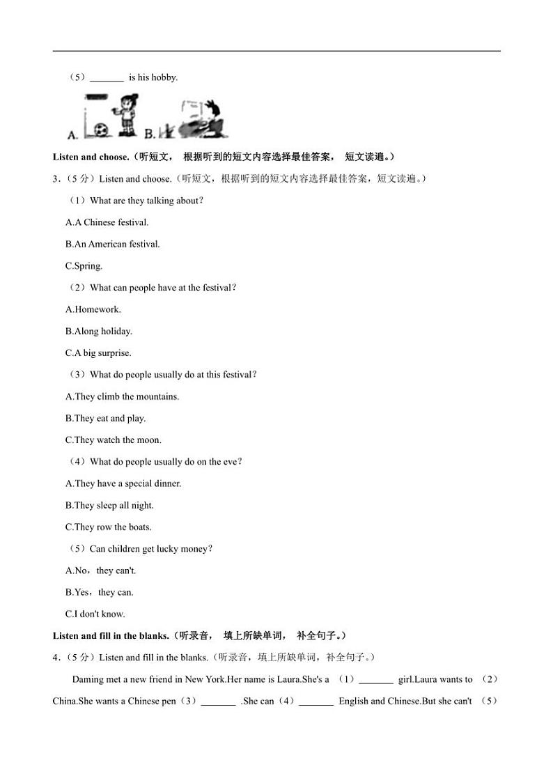 山东省青岛市李沧区2024~2025学年六年级上册期中英语试卷(含笔试解析,无听力原文,无听力音频)第2页