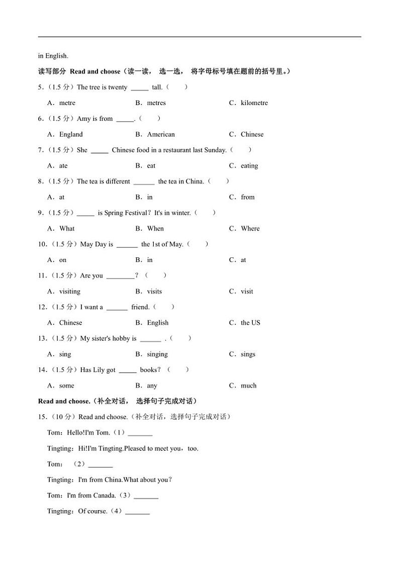 山东省青岛市李沧区2024~2025学年六年级上册期中英语试卷(含笔试解析,无听力原文,无听力音频)第3页