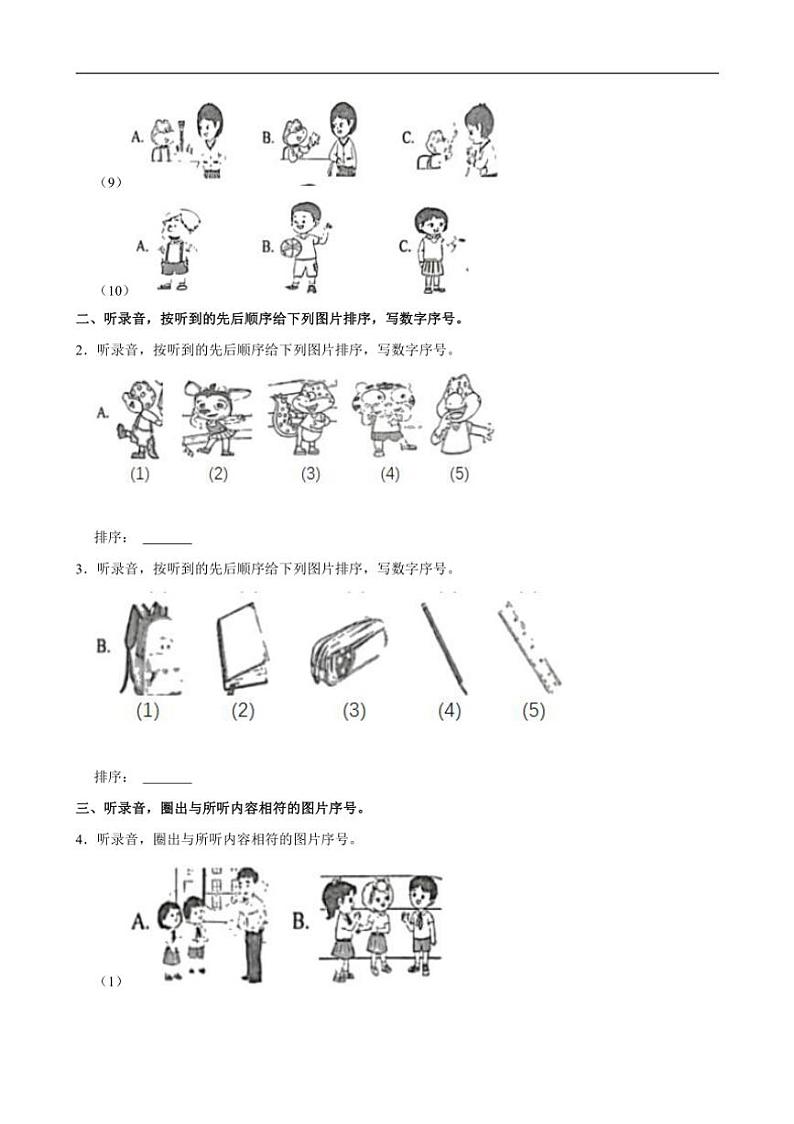 山东省泰安市肥城市2024~2025学年三年级上册期中英语试卷(含笔试解析,含听力原文,无听力音频)02