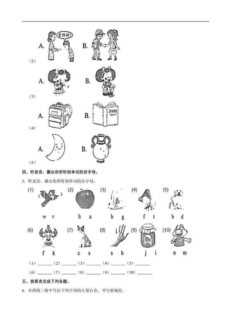 山东省泰安市肥城市2024~2025学年三年级上册期中英语试卷(含笔试解析,含听力原文,无听力音频)03