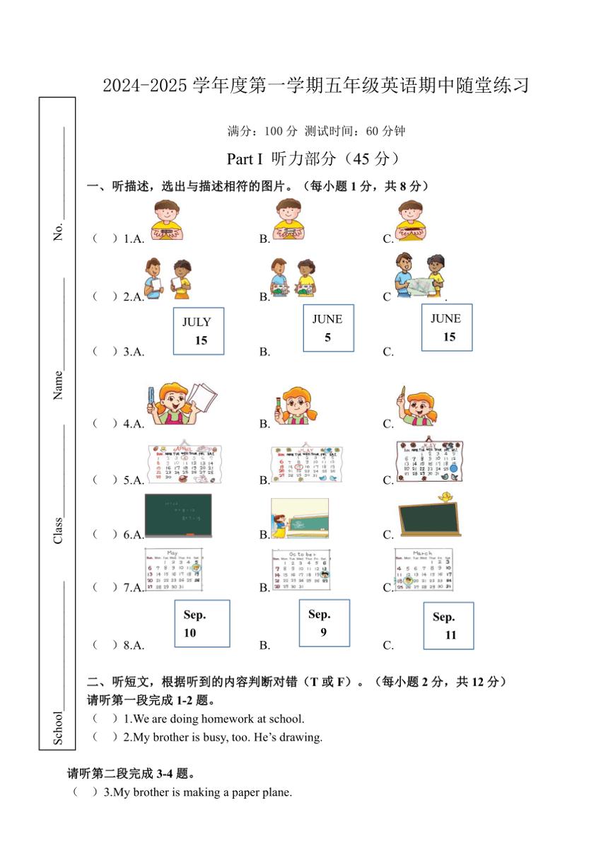 广东省广州市从化区联考2024～2025 学年五年级上册期中英语试题（含答案，无听力原文，含听力音频）