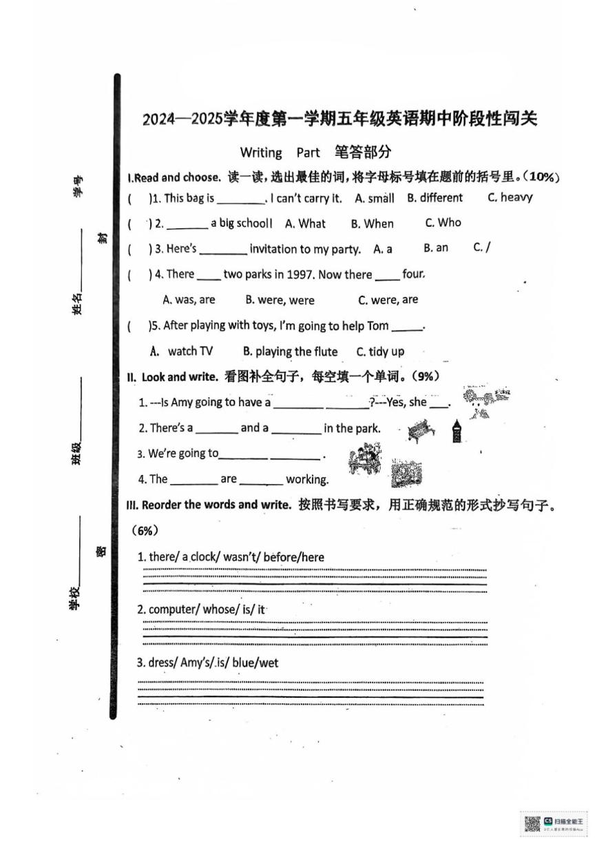 山东省青岛市市北区2024～2025学年五年级上学期期中英语试题(图片版，含答案)