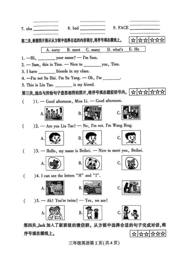 江苏省徐州市泉山区多校2024~2025学年三年级上学期期中英语试题(图片版,含笔试答案,无听力原文,无音频)第2页