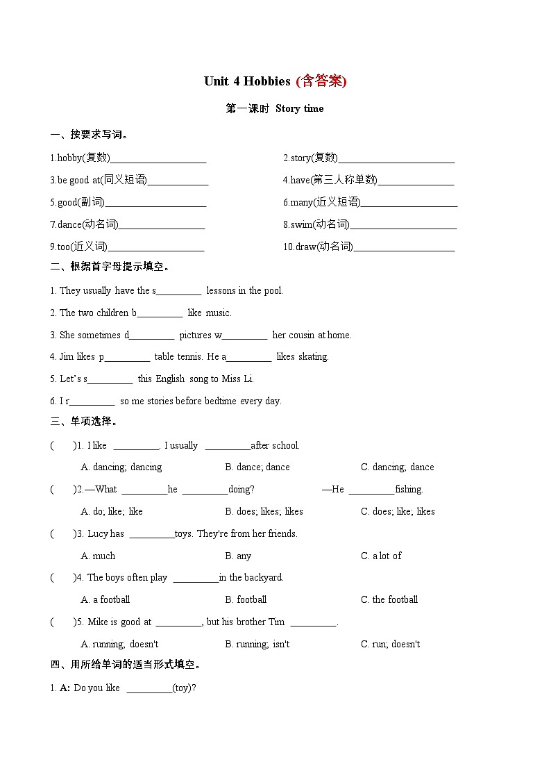 (译林版三起)五年级英语上册同步分层作业设计Unit4HobbiesStorytime第1页