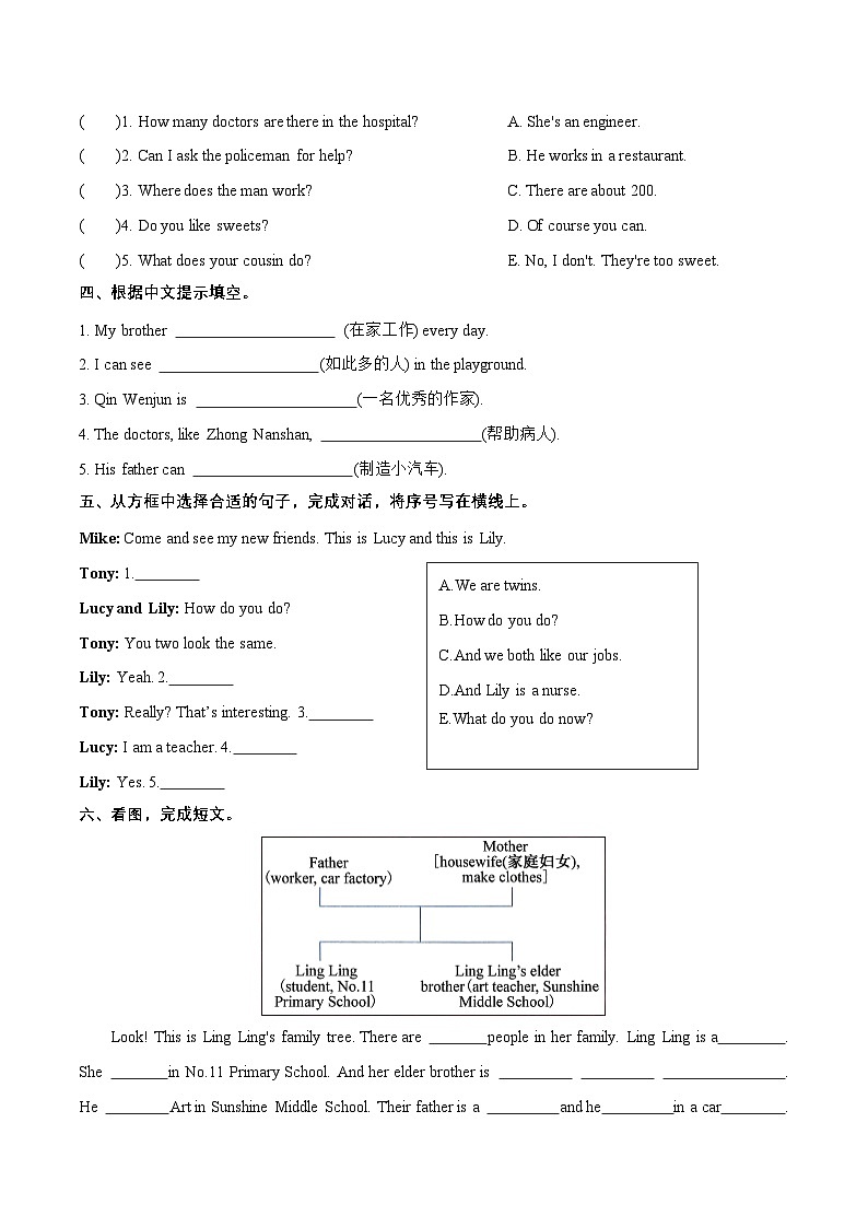 (译林版三起)五年级英语上册同步分层作业设计Unit5WhatdotheydoCheckouttime—Tickingtime第2页