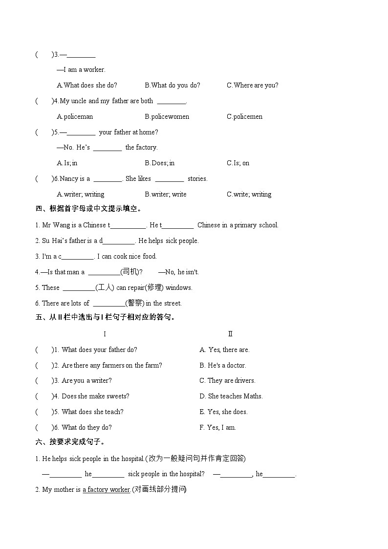 (译林版三起)五年级英语上册同步分层作业设计Unit5WhatdotheydoStorytime第2页