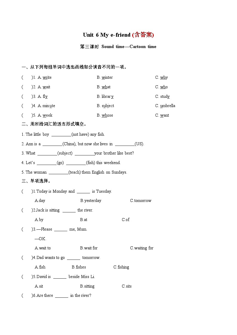 (译林版三起)五年级英语上册同步分层作业设计Unit6Mye-friendSoundtime—Cartoontime第1页