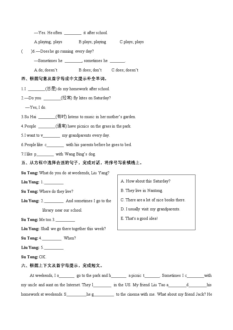 (译林版三起)五年级英语上册同步分层作业设计Unit7AtweekendsGrammartime—Funtime第2页