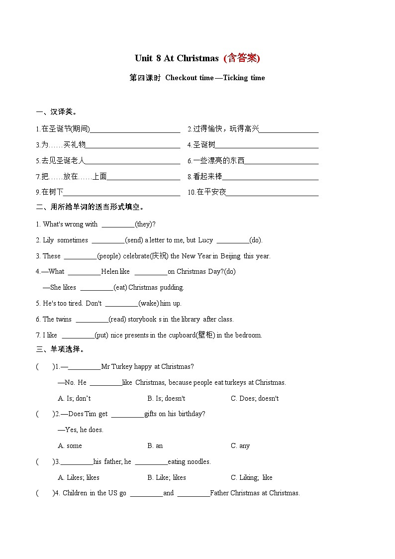 (译林版三起)五年级英语上册同步分层作业设计Unit8AtChristmasCheckouttime—Tickingtime第1页