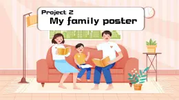 三上译林新版Project 2 My family poster教学课件