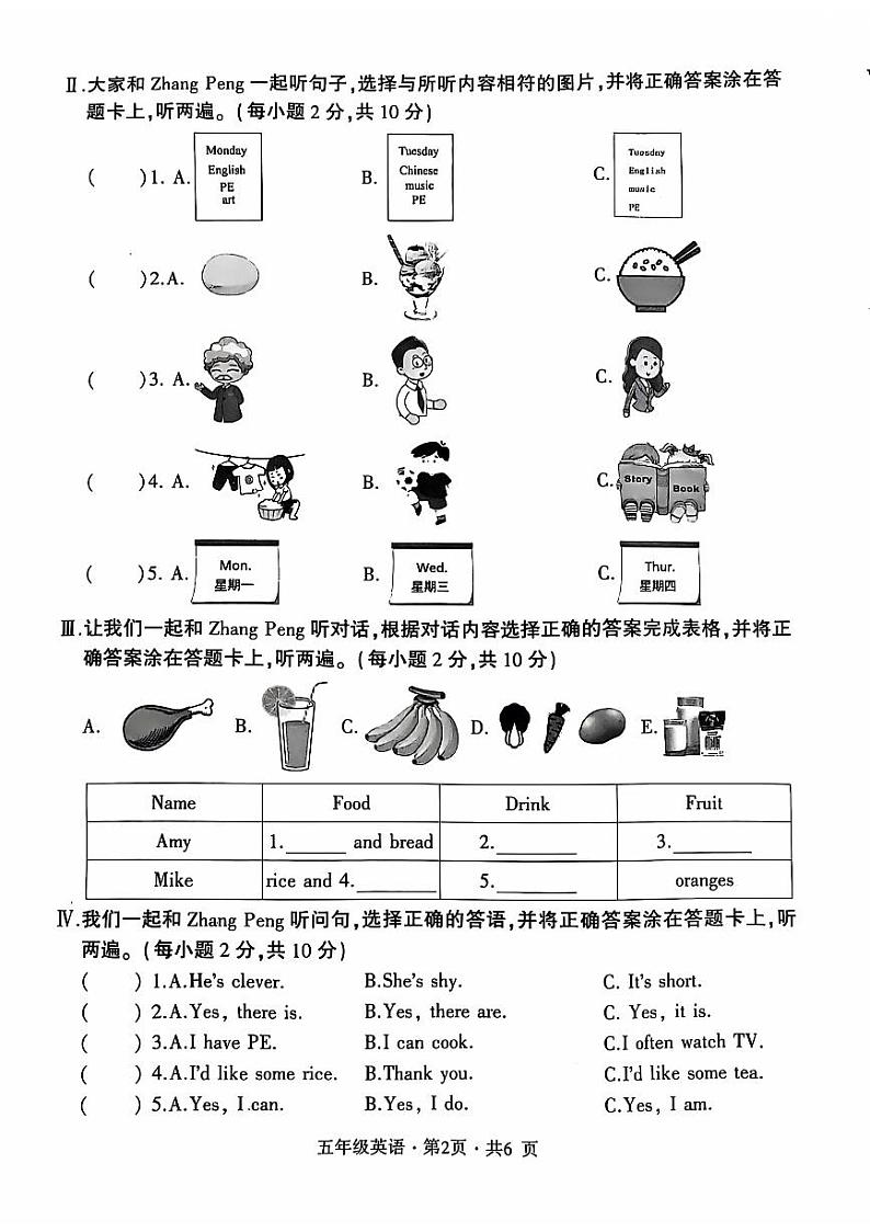 贵州省六盘水市盘州市2024-2025学年五年级上学期期中英语试题及答题卡和听力音频02
