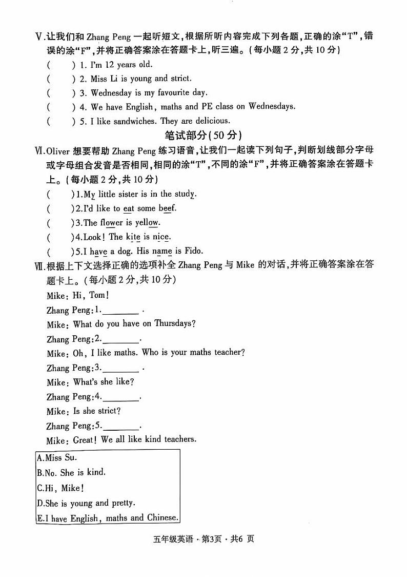 贵州省六盘水市盘州市2024-2025学年五年级上学期期中英语试题及答题卡和听力音频03