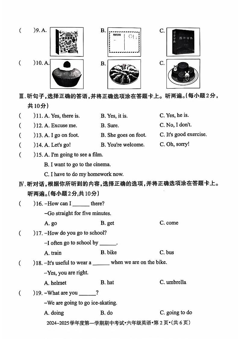 贵州省六盘水市2024-2025六年级上学期期中英语试题第2页