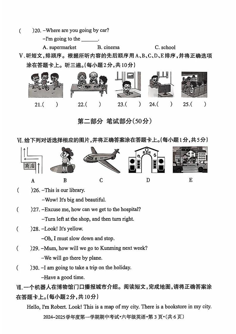 贵州省六盘水市2024-2025六年级上学期期中英语试题第3页