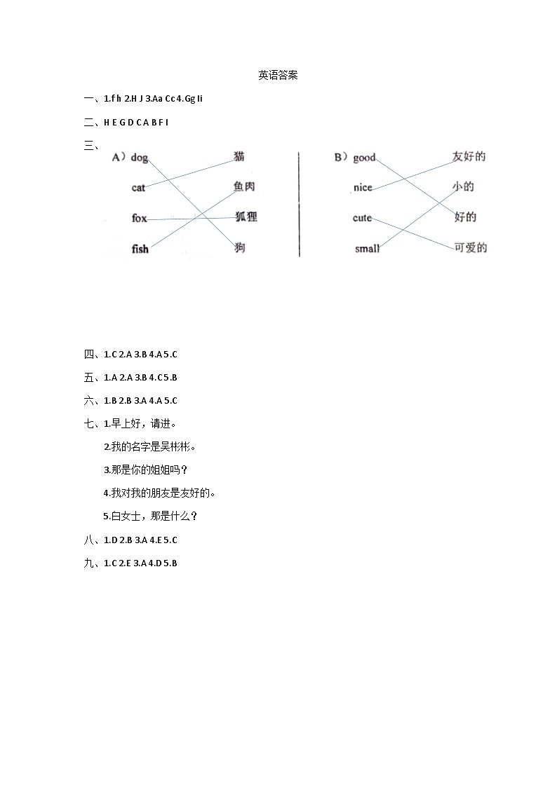 英语答案第1页
