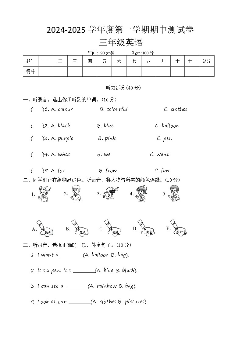 英语第1页