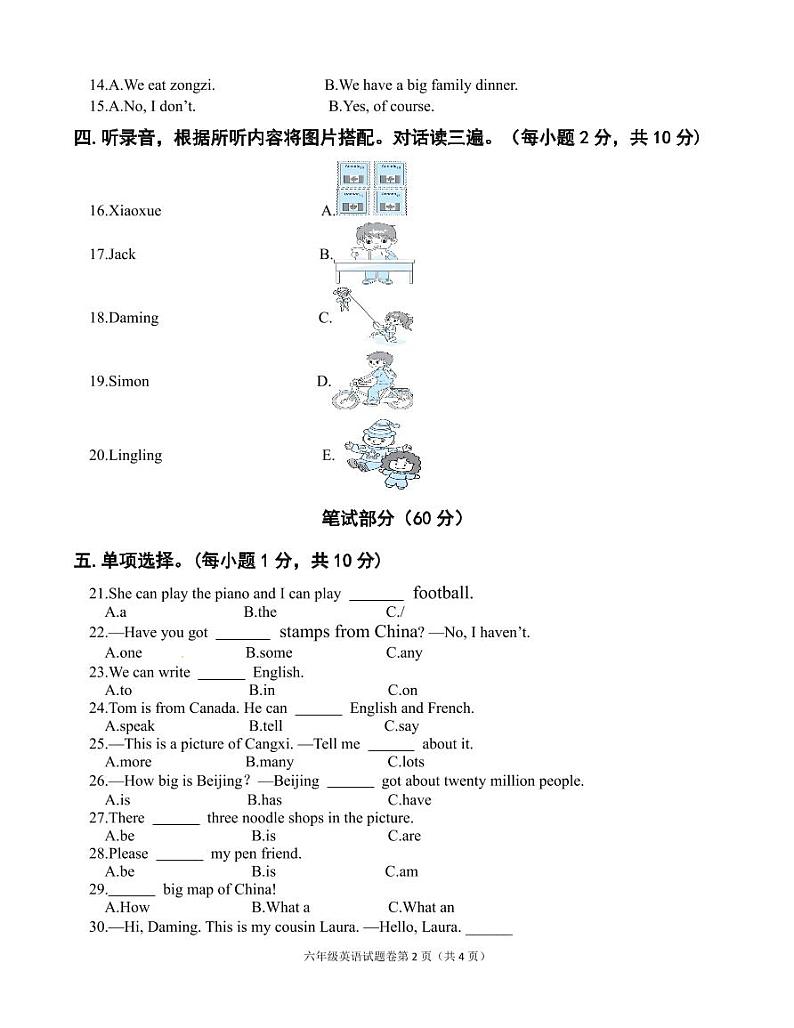 24秋6年级学段英语试题第2页