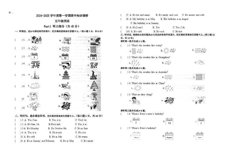 2024-2025学年度第一学期五年级英语期中检测卷(1)第1页