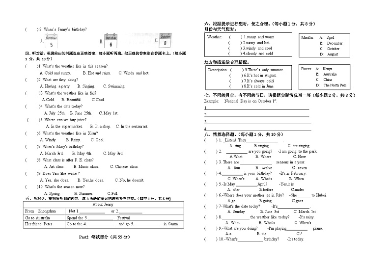 2024-2025学年度第一学期五年级英语期中检测卷(1)第2页