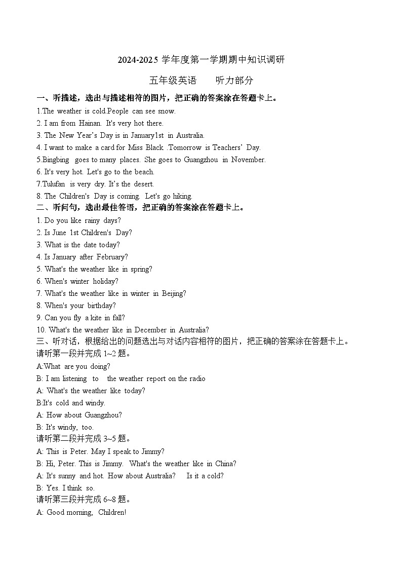听力第1页