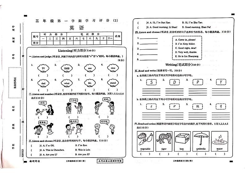 甘肃省天水市秦州区天水长城中学2024-2025学年三年级上学期11月期中英语试题01