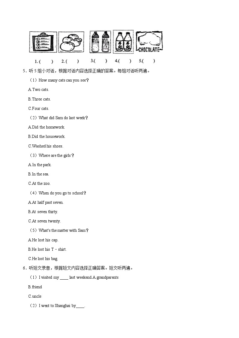 山东省潍坊市奎文区2023-2024学年五年级上学期期中英语试卷第2页