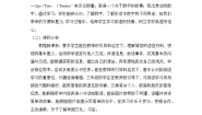 小学英语外研版（三起）2024三年级上册（2024）Unit 4 Fun with numbers教案设计
