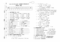 甘肃省武威市古浪县城关第一小学2024——2025学年度第一学期四年级英语期中试卷
