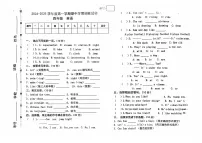 甘肃省武威市古浪县城关第一小学2024——2025学年度第一学期四年级英语期中试卷
