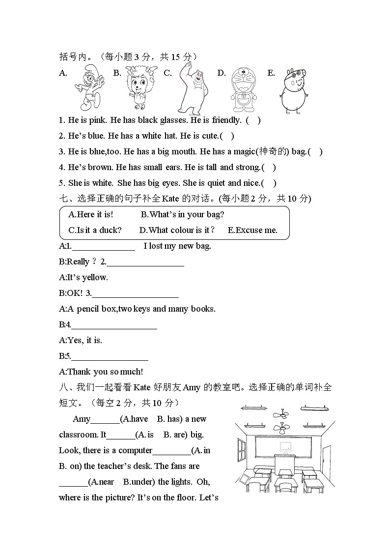 山西省吕梁市交城县2024-2025学年四年级上学期期中考试英语试题03