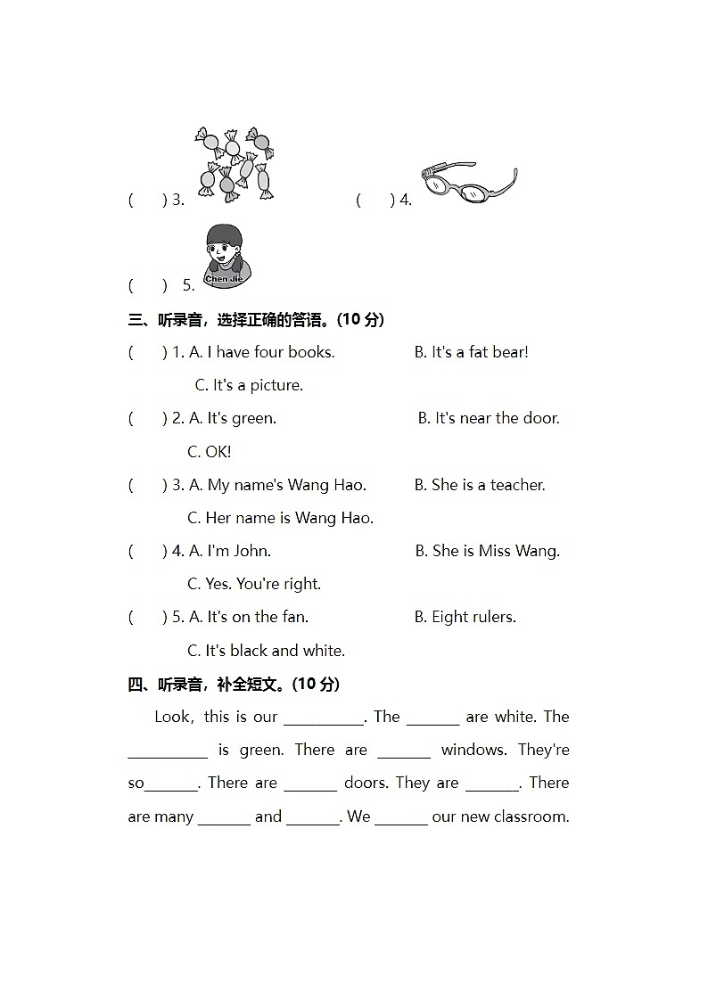 2024年人教版四年级上册英语期中检测卷三第2页