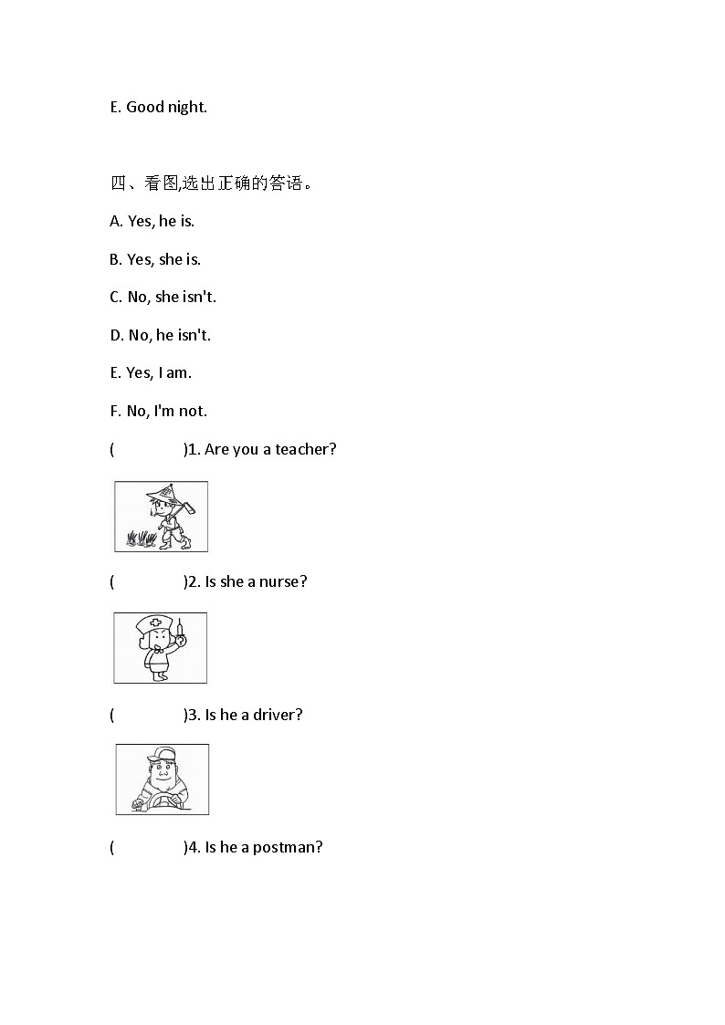 湘少版(三起)英语三年级下册Unit 10 Is he a farmer?同步练习(含答案)第3页