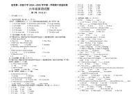 山东省东营市胜利第一初级中学（五四制）2024-2025学年六年级上学期期中考试英语试题