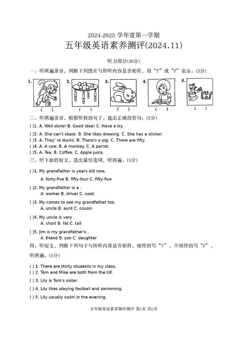 江苏省徐州市邳州市2024-2025学年五年级上学期11月期中英语试题第1页